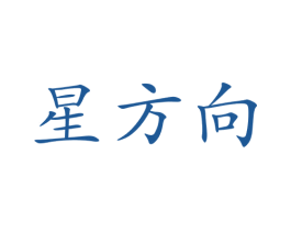 星方向 第6类五金金属商标图样