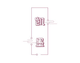 凯墨 第6类五金金属商标图样