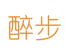 醉步 第6类五金金属商标图样