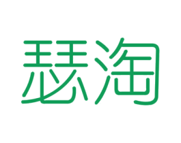 瑟淘 第6类五金金属商标图样