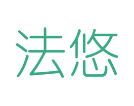 法悠 第6类五金金属商标图样