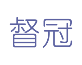 督冠 第6类五金金属商标图样