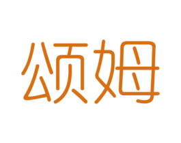 颂姆 第6类五金金属商标图样