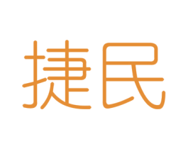 捷民 第6类五金金属商标图样