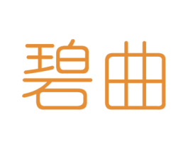 碧曲 第6类五金金属商标图样