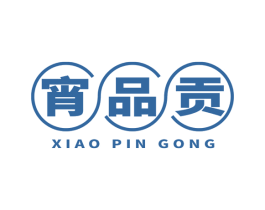 宵品贡 第30类小食配料商标图样