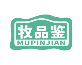 牧品鉴 第30类小食配料商标图样