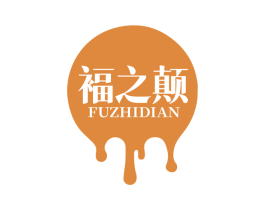 褔之颠 第29类食品商标图样