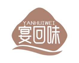 宴回味 第29类食品商标图样