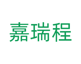 嘉瑞程 第40类材料处理商标图样
