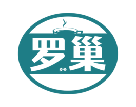 罗巢 第30类小食配料商标图样
