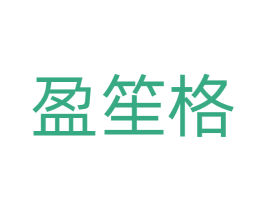 盈笙格 第25类服装鞋帽商标图样