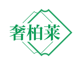 奢柏莱 第24类布料床单商标图样