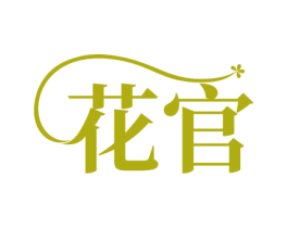 花官 第22类绳网袋篷商标图样