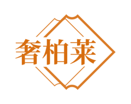 奢柏莱 第21类厨房洁具商标图样