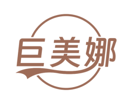 巨美娜 第21类厨房洁具商标图样