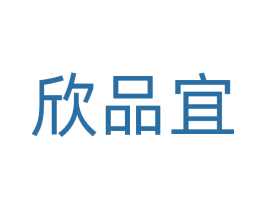 欣品宜 第21类厨房洁具商标图样