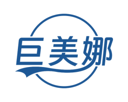 巨美娜 第20类家具商标图样