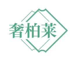 奢柏莱 第14类珠宝钟表商标图样