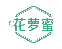 花萝蜜 第5类医药商标图样