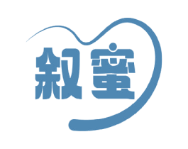叙蜜 第5类医药商标图样