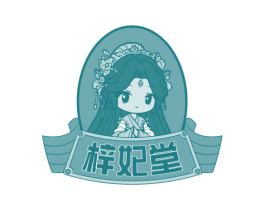 梓妃堂 第3类化妆品商标图样