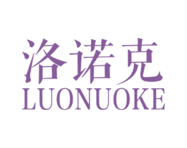 洛诺克 第30类小食配料商标图样