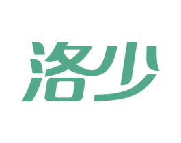 洛少 第40类材料处理商标图样
