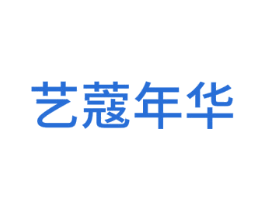 艺蔻年华 第28类体育玩具商标图样