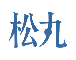松丸 第27类地毯席垫商标图样