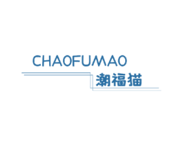 潮福猫 第26类花边配饰商标图样