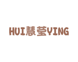 慧莹 第26类花边配饰商标图样