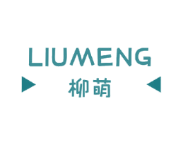 柳萌 第26类花边配饰商标图样