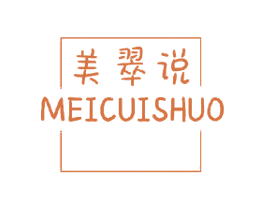 美翠说 第26类花边配饰商标图样