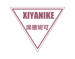席雅妮可 第26类花边配饰商标图样