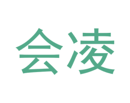 会凌 第26类花边配饰商标图样