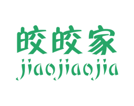 皎皎家 第25类服装鞋帽商标图样