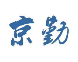 京勤 第25类服装鞋帽商标图样