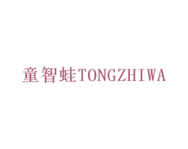 童智蛙 第25类服装鞋帽商标图样