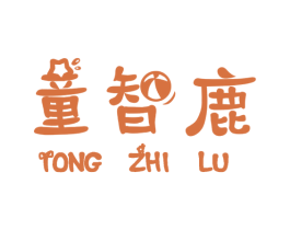 童智鹿 第25类服装鞋帽商标图样