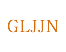 GLJJN 第25类服装鞋帽商标图样