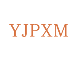 YJPXM 第25类服装鞋帽商标图样