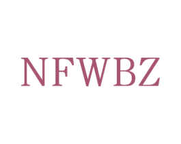 NFWBZ 第25类服装鞋帽商标图样