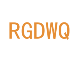 RGDWQ 第25类服装鞋帽商标图样