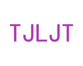 TJLJT 第25类服装鞋帽商标图样