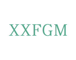 XXFGM 第25类服装鞋帽商标图样