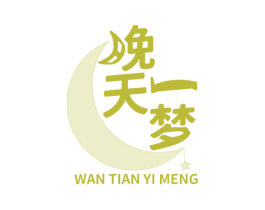 晚天一梦 第24类布料床单商标图样