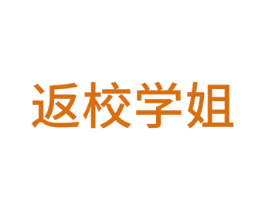 返校学姐 第24类布料床单商标图样