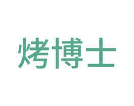 烤博士 第22类绳网袋篷商标图样