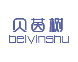 贝茵树 第18类皮革箱包商标图样